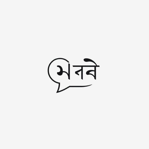 Inflect Meaning in Bengali