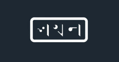 Periphrasis Meaning In Bengali