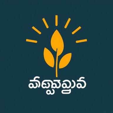 Resounding Meaning In Kannada