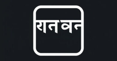 Strew Meaning In Gujarati