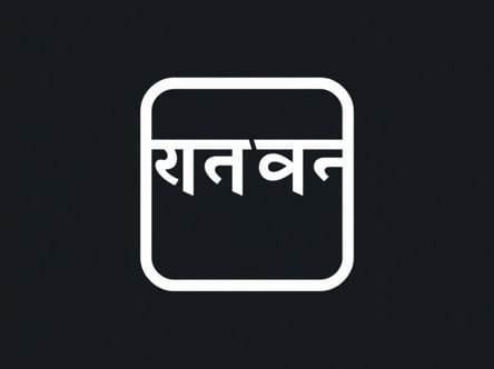 Strew Meaning In Gujarati