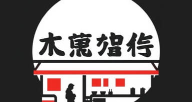 T Chow Gouger Street