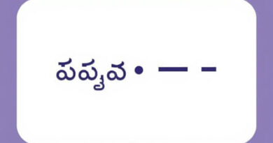 Telugu To English Translate