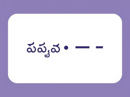 Telugu To English Translate