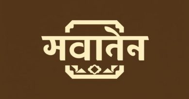 Devanampriya Ashoka Mentioned In Which Edict